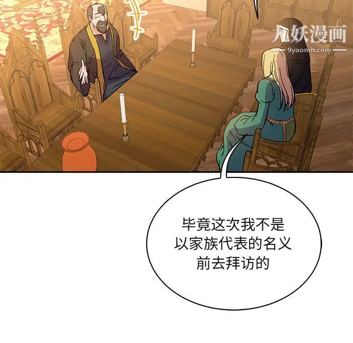亲爱的你-Liebling！第62话