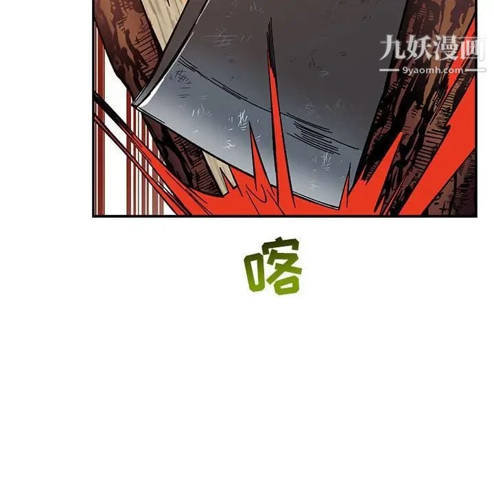 亲爱的你-Liebling！第62话