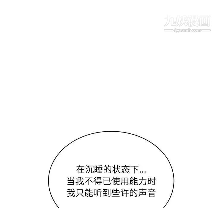 亲爱的你-Liebling！第62话