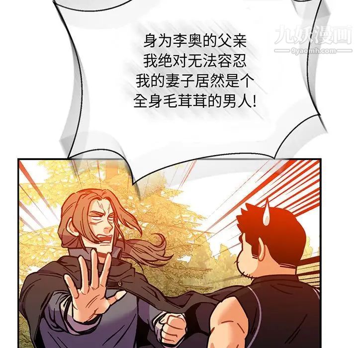 亲爱的你-Liebling！第62话
