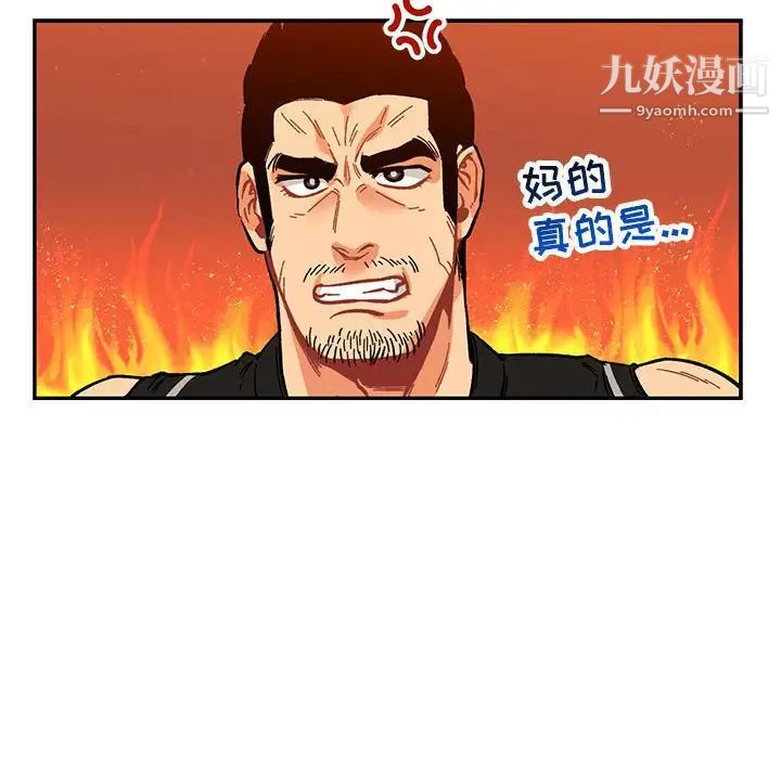 亲爱的你-Liebling！第62话