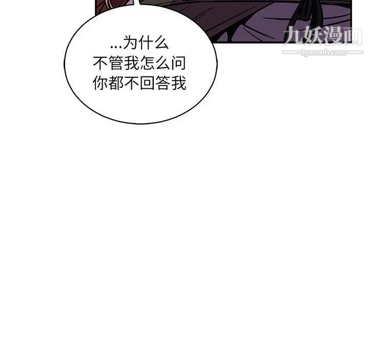 亲爱的你-Liebling！第62话