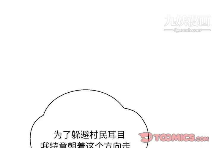 亲爱的你-Liebling！第63话