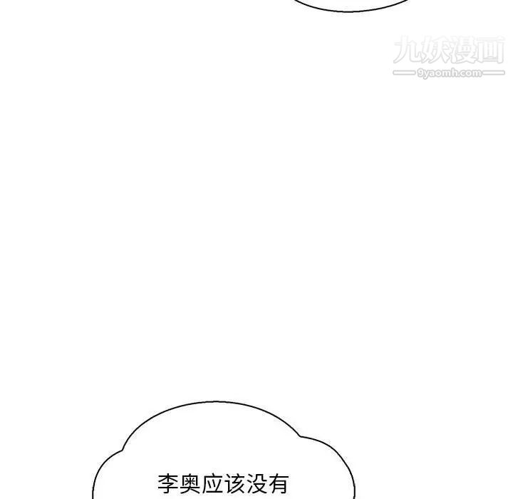 亲爱的你-Liebling！第63话