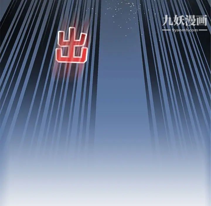 亲爱的你-Liebling！第63话