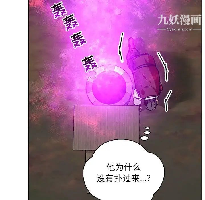 亲爱的你-Liebling！第63话