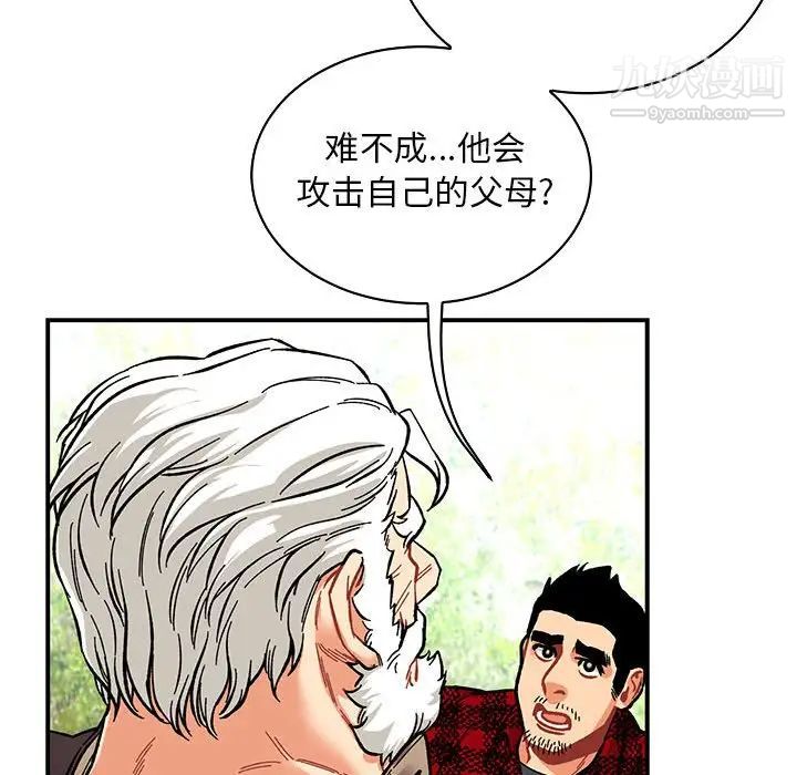 亲爱的你-Liebling！第63话
