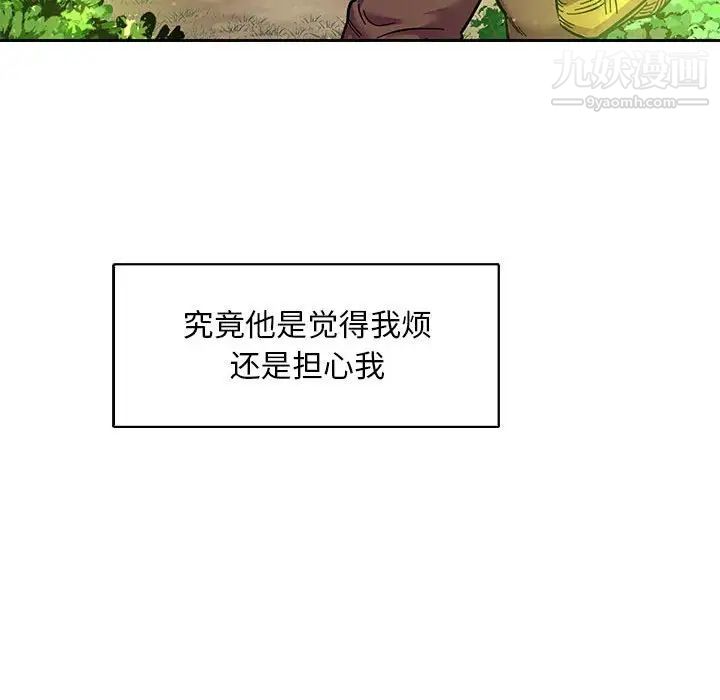 亲爱的你-Liebling！第63话