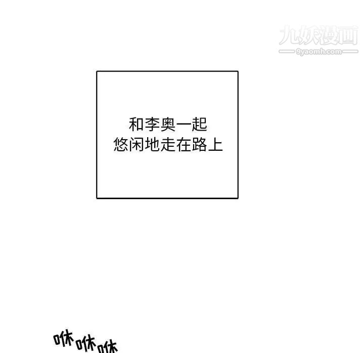 亲爱的你-Liebling！第63话