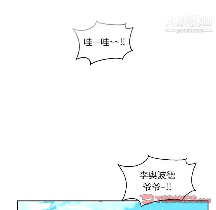 亲爱的你-Liebling！第63话