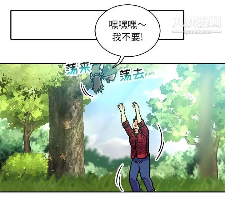 亲爱的你-Liebling！第63话