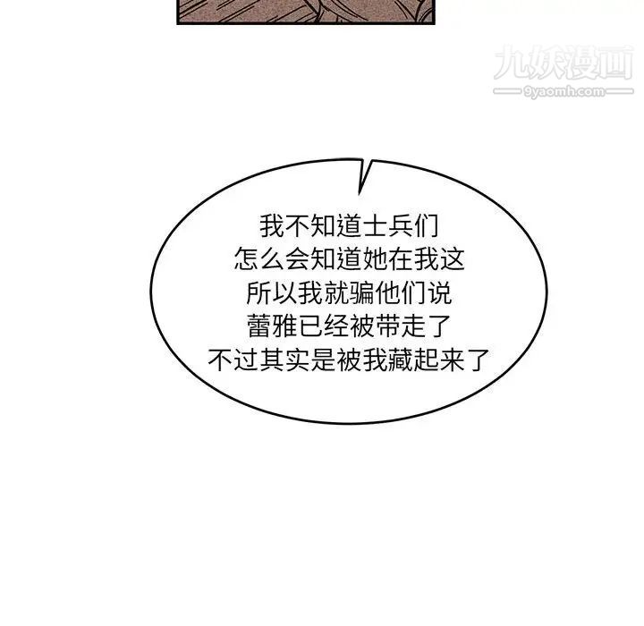 亲爱的你-Liebling！第63话