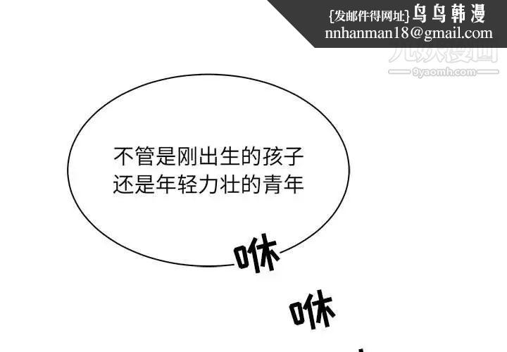 亲爱的你-Liebling！第64话