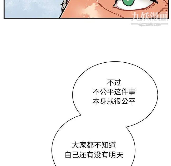 亲爱的你-Liebling！第64话