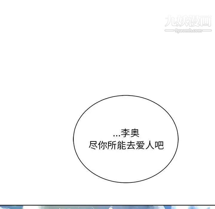 亲爱的你-Liebling！第64话