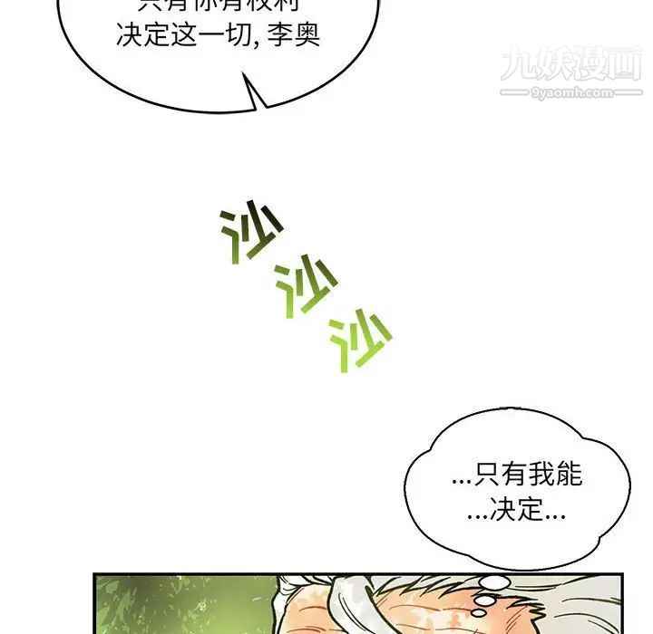 亲爱的你-Liebling！第64话