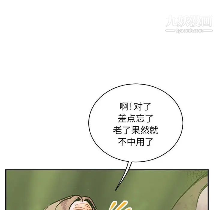 亲爱的你-Liebling！第64话