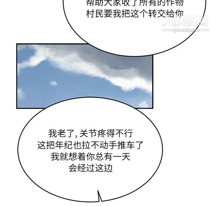 亲爱的你-Liebling！第64话