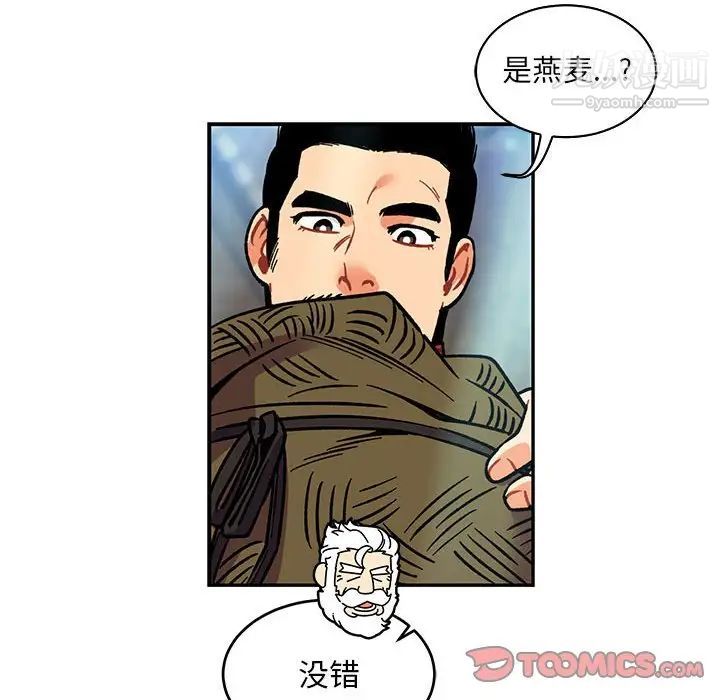 亲爱的你-Liebling！第64话
