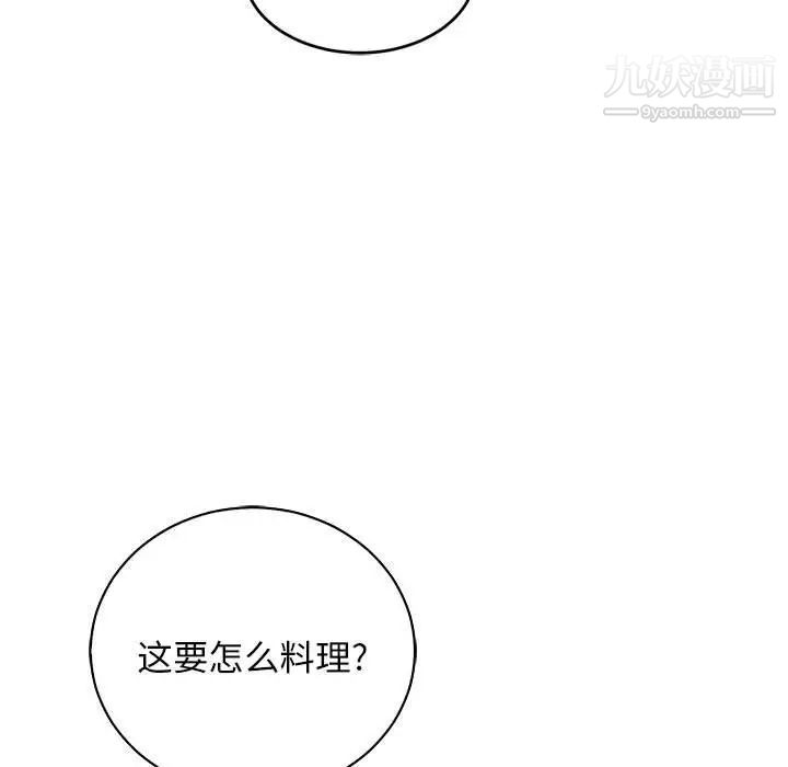 亲爱的你-Liebling！第64话