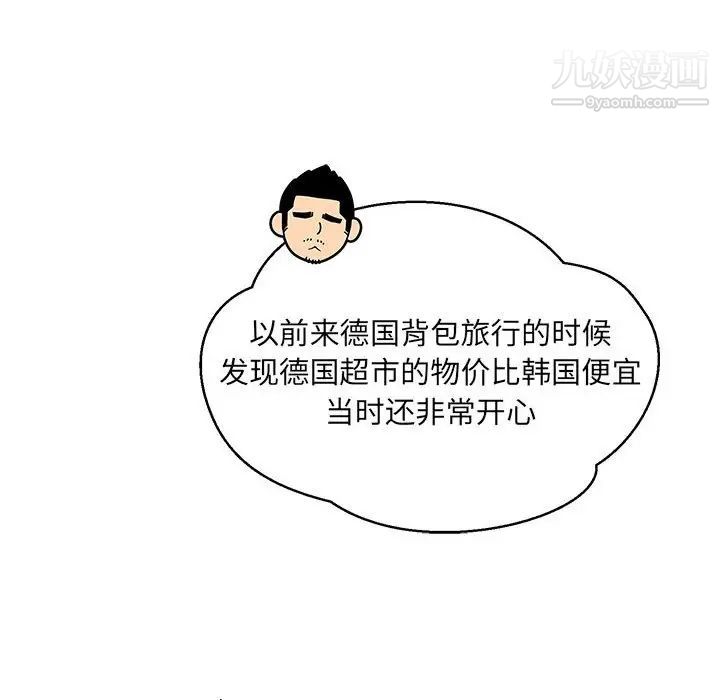 亲爱的你-Liebling！第64话