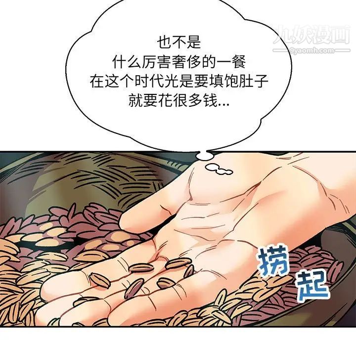亲爱的你-Liebling！第64话