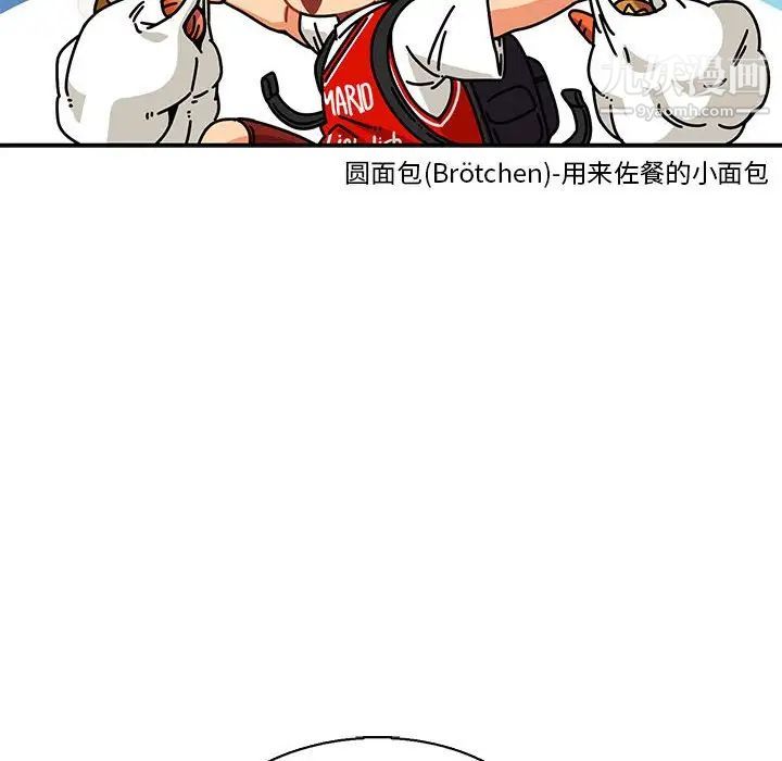 亲爱的你-Liebling！第64话