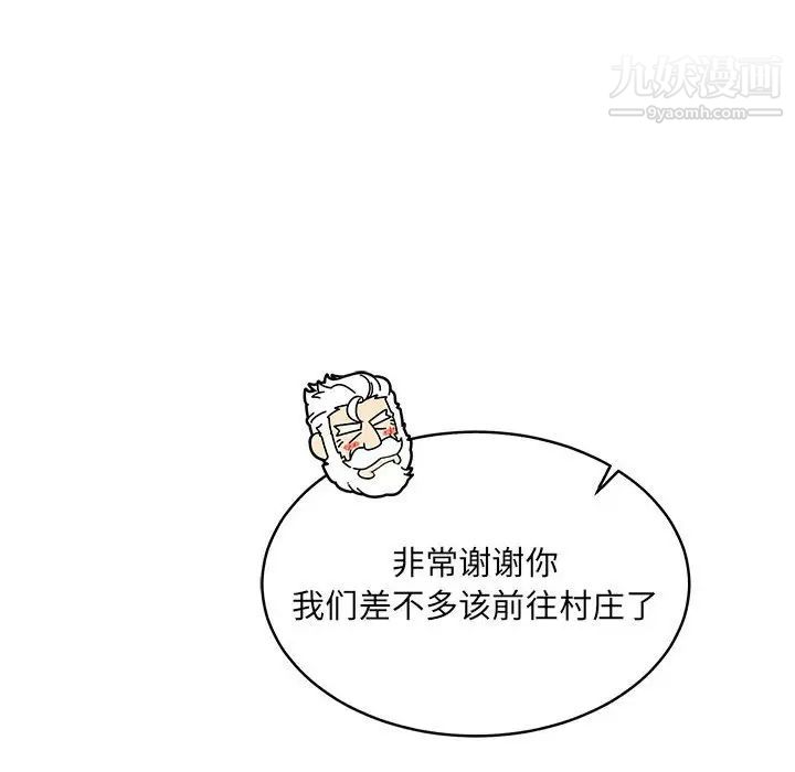 亲爱的你-Liebling！第64话