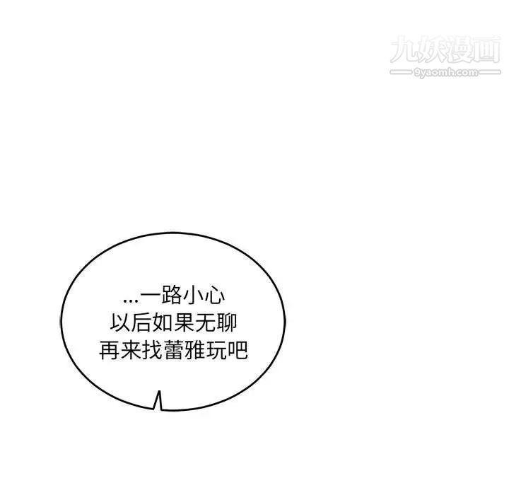 亲爱的你-Liebling！第64话