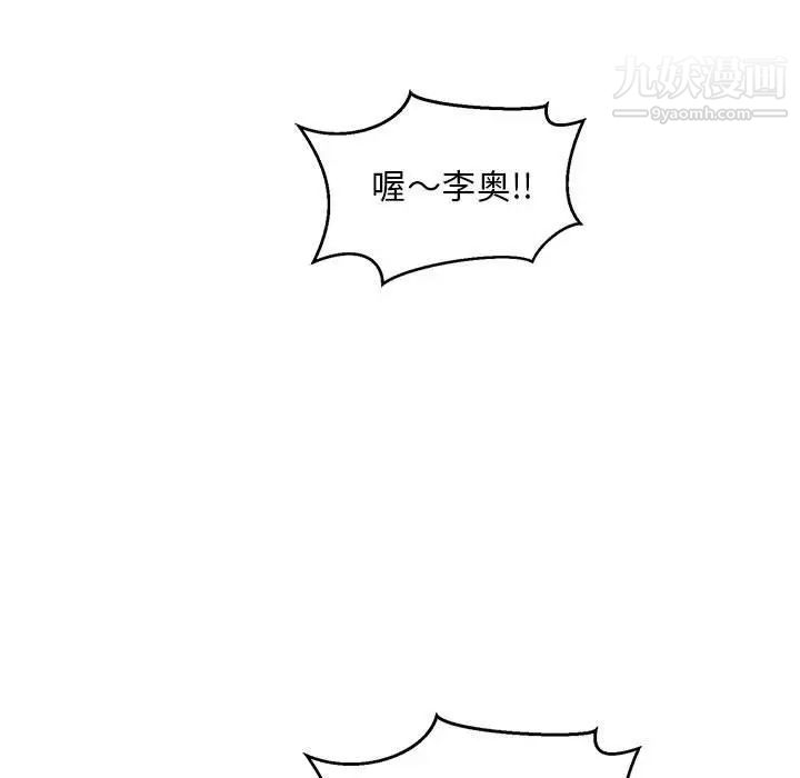 亲爱的你-Liebling！第64话