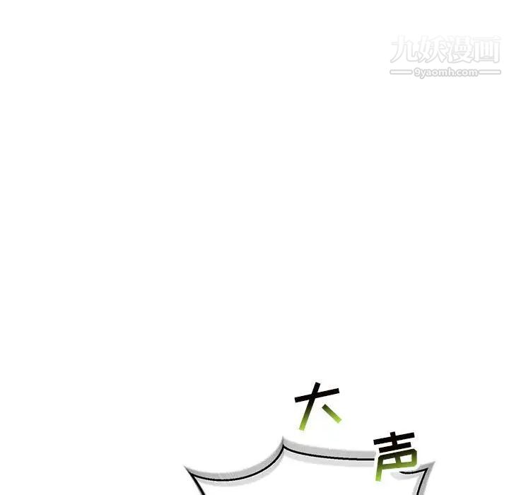 亲爱的你-Liebling！第64话
