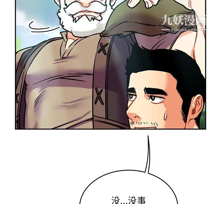 亲爱的你-Liebling！第64话