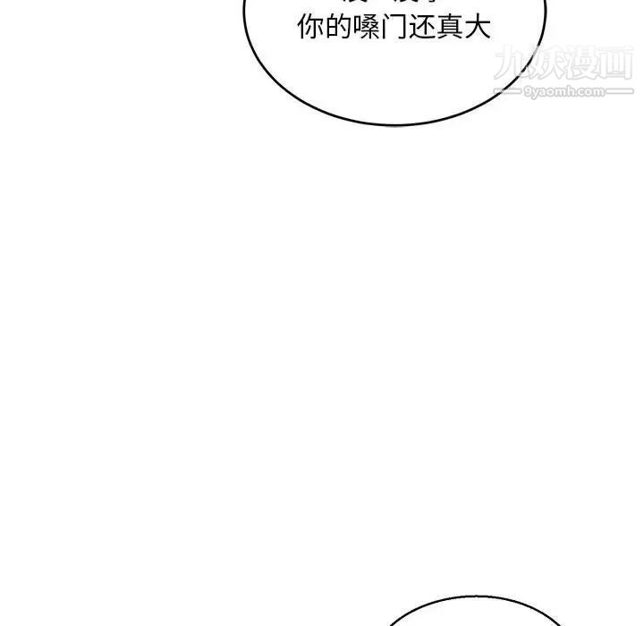 亲爱的你-Liebling！第64话