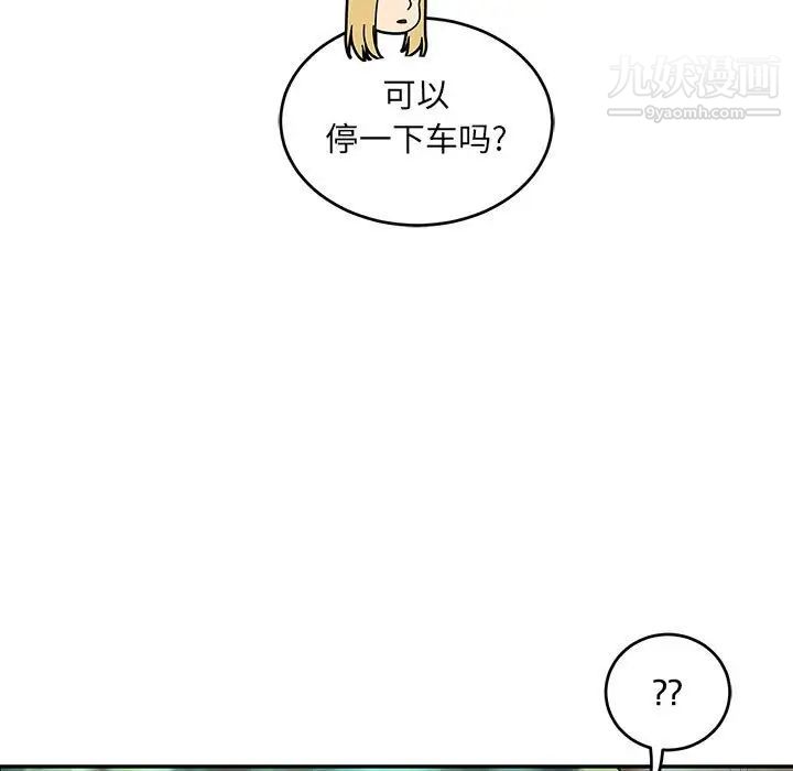 亲爱的你-Liebling！第64话