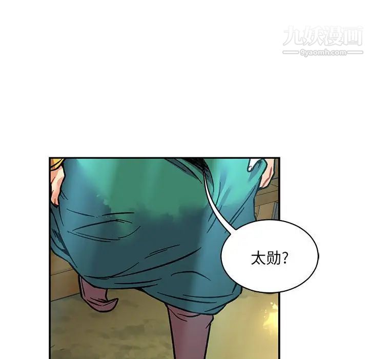 亲爱的你-Liebling！第64话