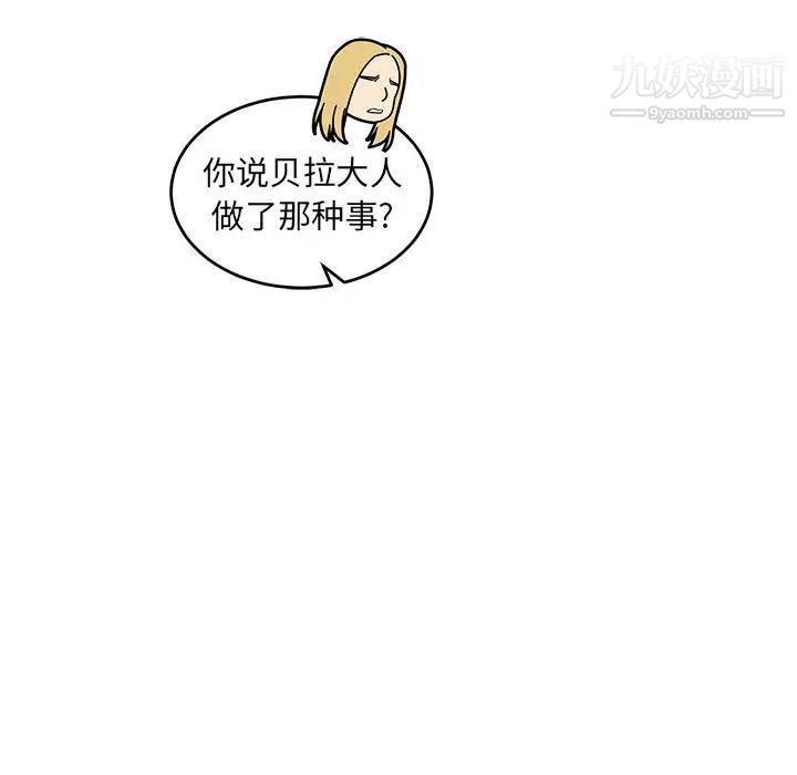 亲爱的你-Liebling！第64话