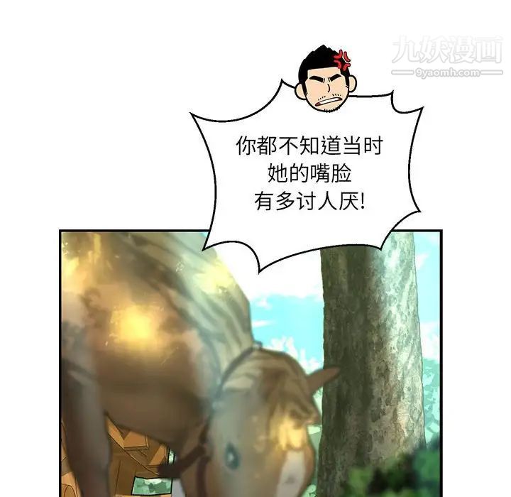 亲爱的你-Liebling！第64话