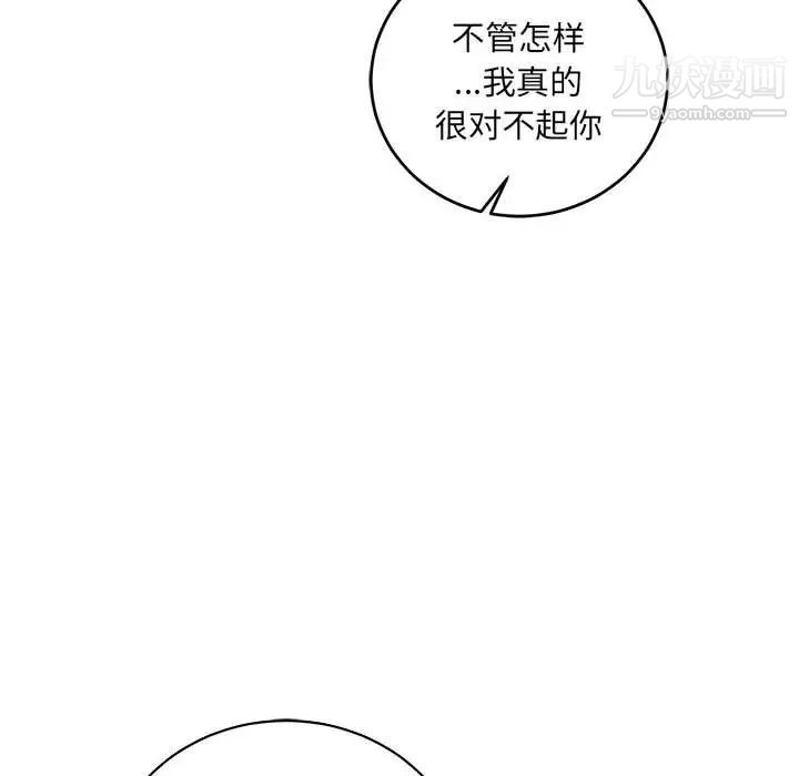 亲爱的你-Liebling！第64话