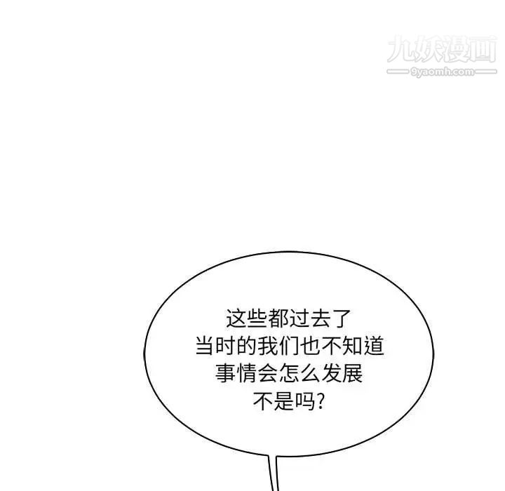 亲爱的你-Liebling！第64话