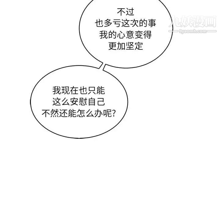 亲爱的你-Liebling！第64话