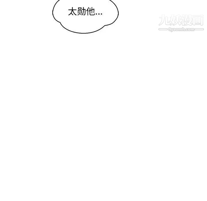 亲爱的你-Liebling！第64话
