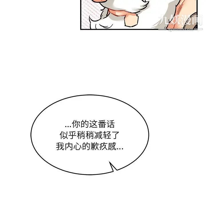 亲爱的你-Liebling！第64话