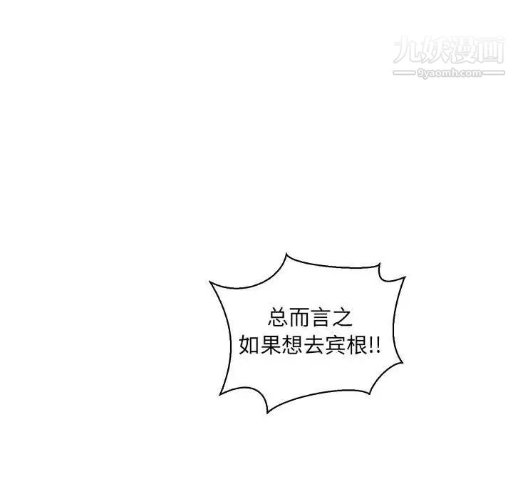亲爱的你-Liebling！第64话