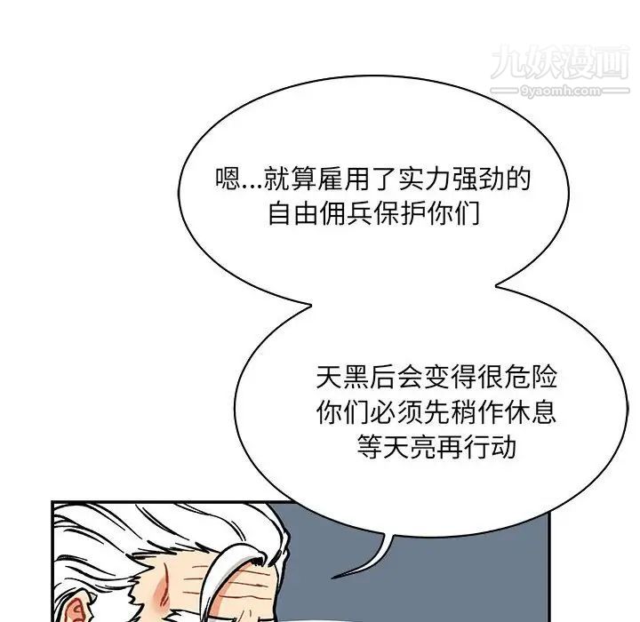 亲爱的你-Liebling！第64话
