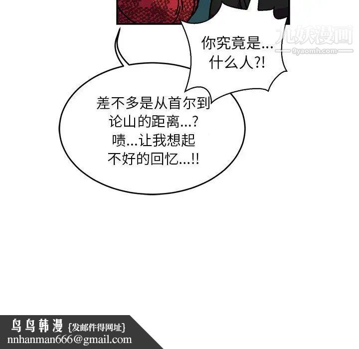 亲爱的你-Liebling！第64话