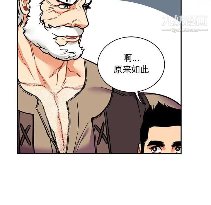 亲爱的你-Liebling！第64话
