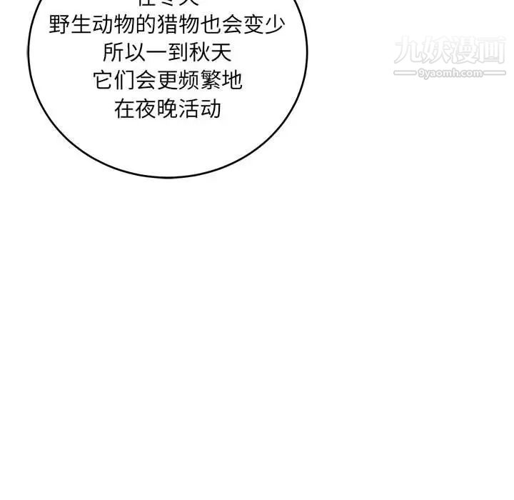 亲爱的你-Liebling！第64话