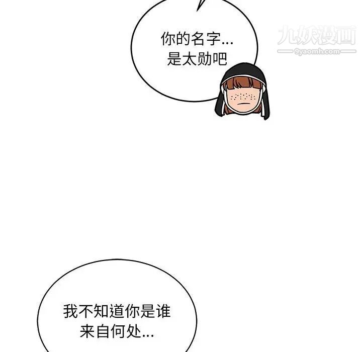 亲爱的你-Liebling！第64话