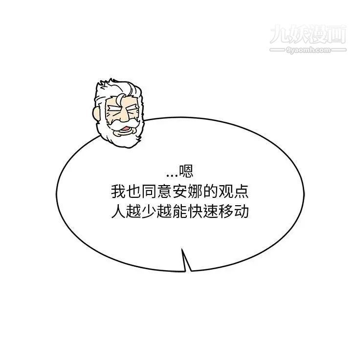 亲爱的你-Liebling！第64话