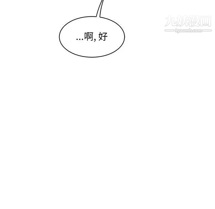 亲爱的你-Liebling！第64话